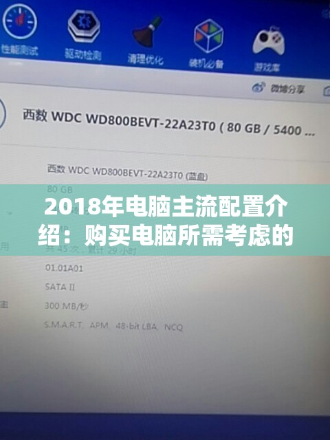 2018年电脑主流配置介绍：购买电脑所需考虑的最新技术和配置指南