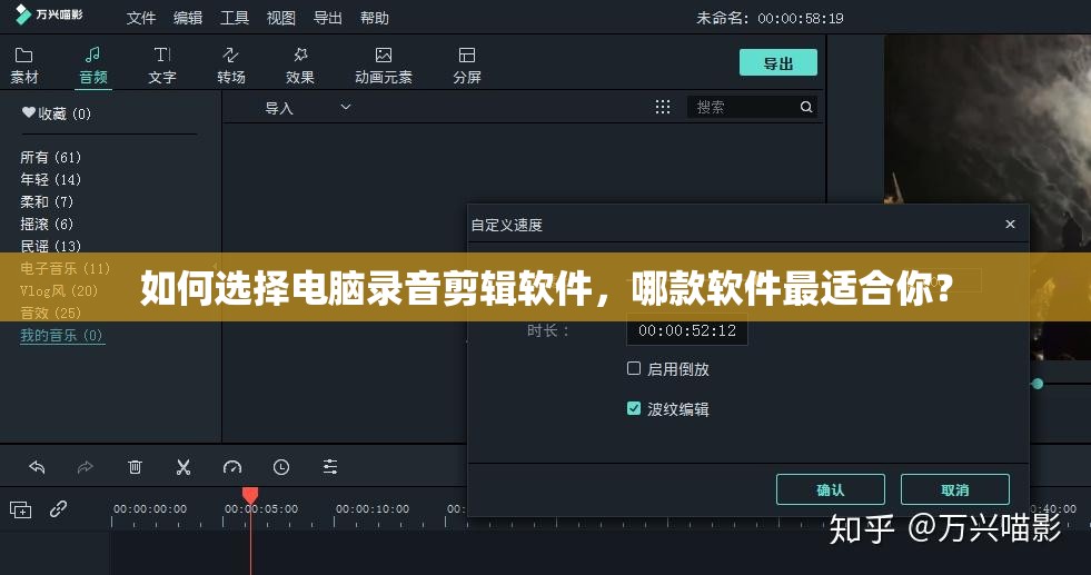 如何选择电脑录音剪辑软件，哪款软件最适合你？