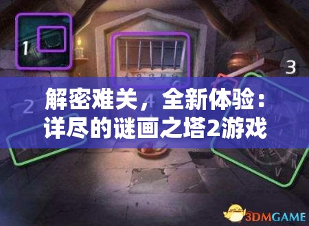 (末代侠客steam)末代侠客，在Steam平台上追寻侠义精神的最后篇章