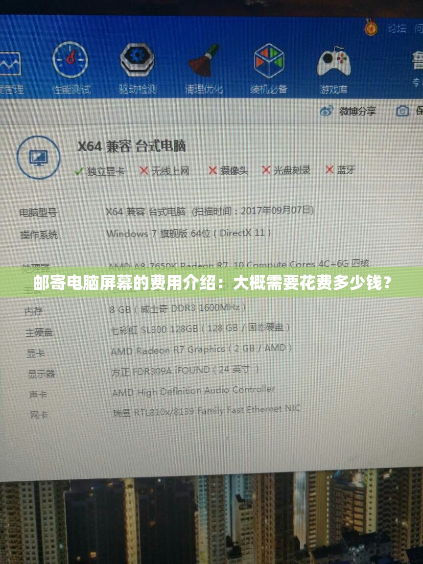 邮寄电脑屏幕的费用介绍：大概需要花费多少钱？