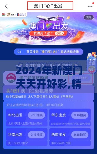 2024年新澳门天天开好彩,精细解答解释落实_梦幻版IP.4.358