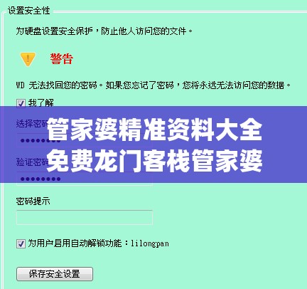 管家婆精准资料大全免费龙门客栈管家婆,数据分析解释落实_SE版.3.572