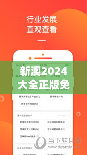 2024年新澳门期期准|探索未知的奇妙世界_限定型.1.906