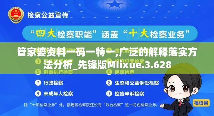 2024年澳彩管家婆资料传真：了解最新赛事数据和分析预测，提供专业指导帮您轻松