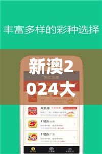 新澳2024大全正版免费资料管家婆,探索城市中的未知魅力_典藏型.1.337