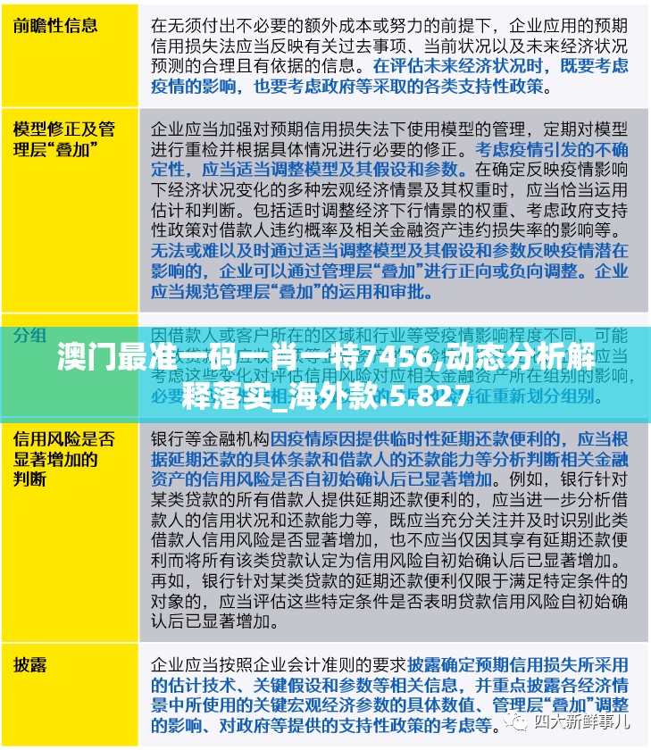 澳门一肖一码一必中一肖管家婆,探寻历史背后的秘密与故事_A版.3.519