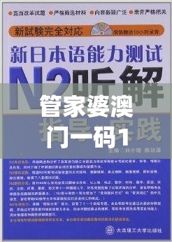 管家婆澳门一码100%精准2023,真实解答解释落实_试点版.8.382