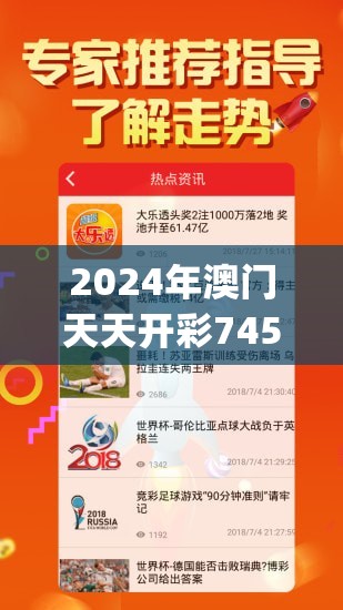 2024澳门天天六开彩结果管家婆,精细解答解释落实_灵敏制.4.952