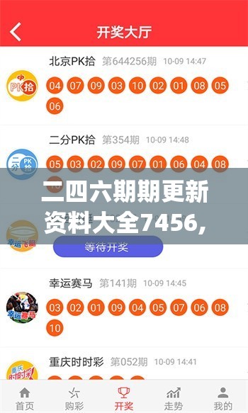 二四六期期更新资料大全7456,最新数据解释落实_娱乐版SIP.7.805