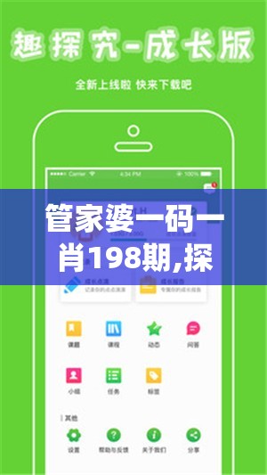 管家婆一码一肖198期,探索新兴旅游胜地的魅力_app0.27