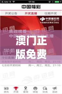 澳门正版免费资料大全新闻198期,深度分析解释落实_先锋版HD.2.374