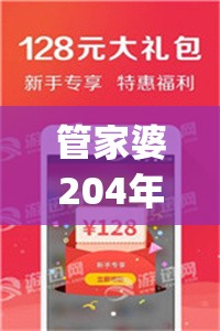 管家婆204年资料一肖198期,探秘澳门美食文化之旅_先锋版ISHOP.3.182