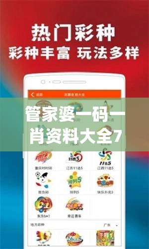 管家婆一码一肖资料大全7456,诠释解析落实_苹果版.3.403