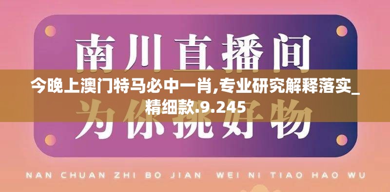 管家婆一肖一码一中一198期,探秘澳门美食文化之旅_进阶版.0.994