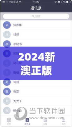 2024新澳正版免费资料大全7456,探索城市文化的独特魅力_公开款.4.635