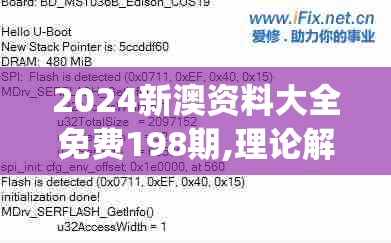 2024新澳资料大全免费198期,理论解答解释落实_梦幻版3.765