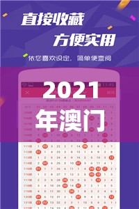 2021年澳门正版资料免费更新7456,实时解答解释落实_未来版THE.0.552