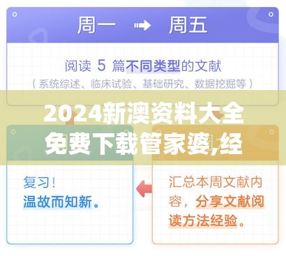 2024新澳资料大全免费下载管家婆,经典理论的有效解读与应用_试点版.0.360