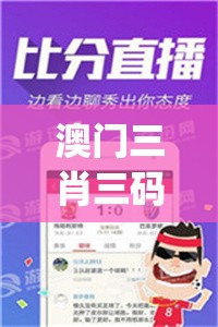 澳门三肖三码精准100%公司认证管家婆,解析数据如何有效应用_极速版IPAD.3.451