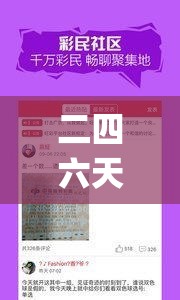 二四六天好彩(944cc)免费资料大全2022198期,探索未来科技新趋势_动态版.4.244