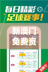 新澳门免费资料大全最新版本更新内容,现状分析解释落实_恢复款.1.655