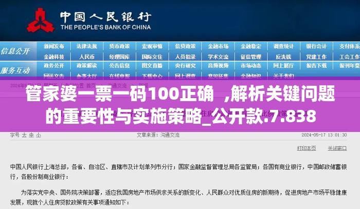 香港澳门彩开奖结果查询记录|准确资料解释落实_至尊版.0.351