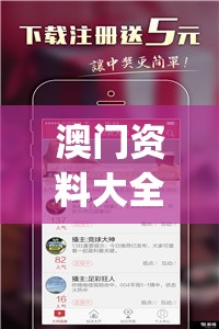 澳门资料大全正版资料查询,广泛的关注解释落实热议_app.7.699