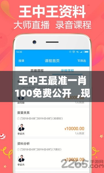 王中王最准一肖100免费公开  ,现状分析解释落实_梦幻版APP.6.861