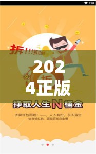 2024正版天天开好彩大全，让你开启人生的必备工具！