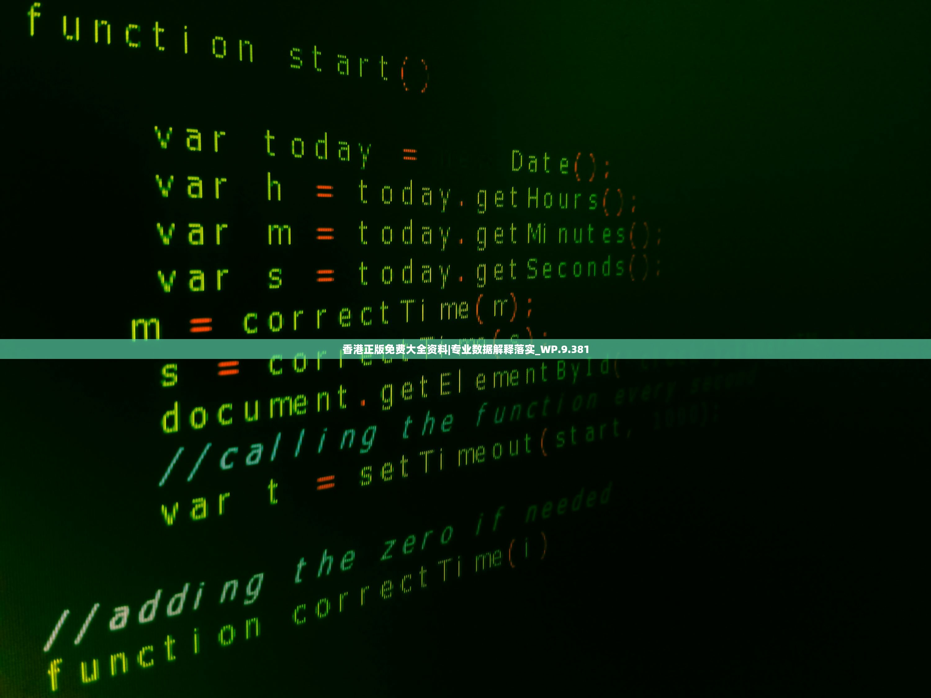 香港正版免费大全资料|专业数据解释落实_WP.9.381