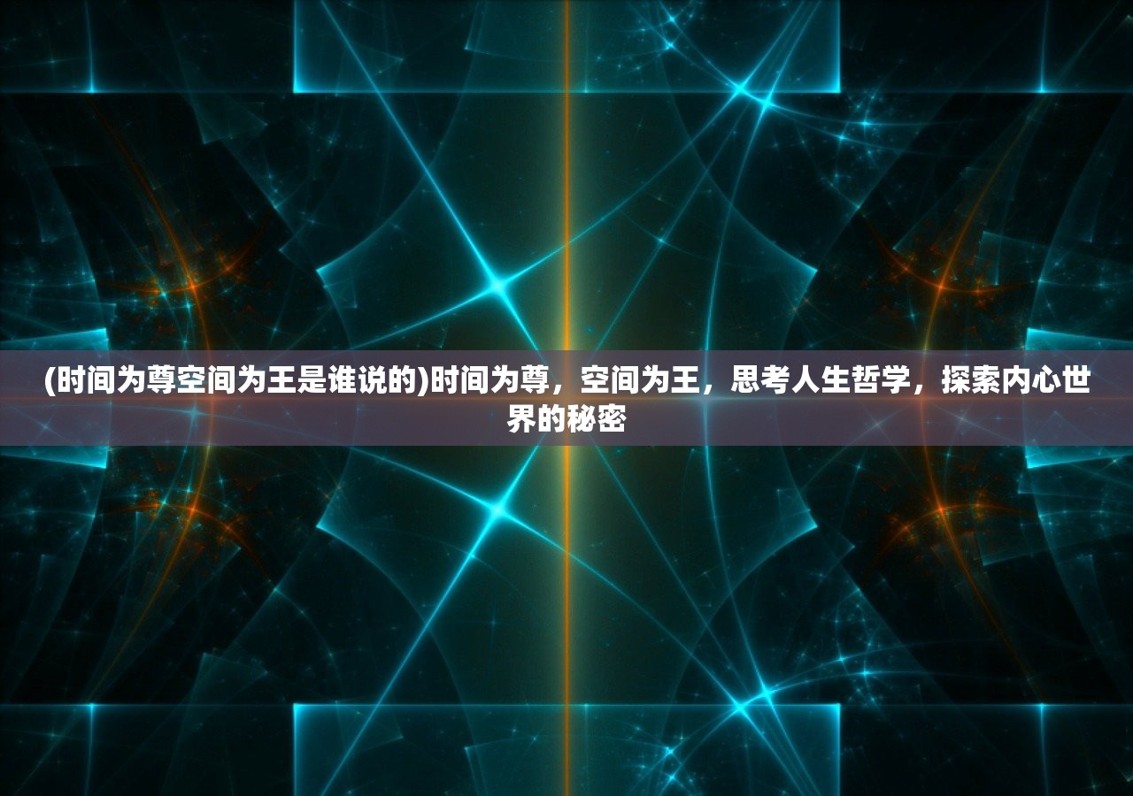 (星之学园游戏激活码)星之学园游戏，探索虚拟校园的魅力与挑战