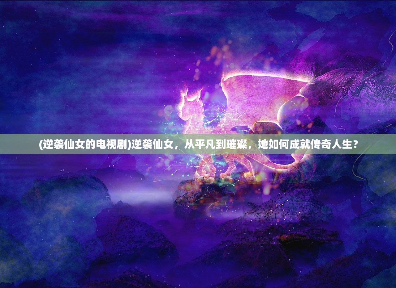 (利拉德火箭队)利拉德绝杀一击，雄鹿险胜火箭，揭秘篮球场上的关键一役