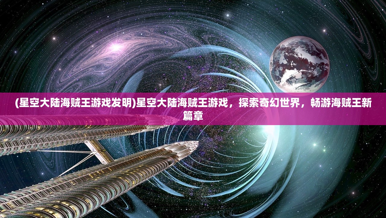 (御剑术和驭剑术的区别)剑道之巅，驭剑与御剑的哲学探讨与实战解析